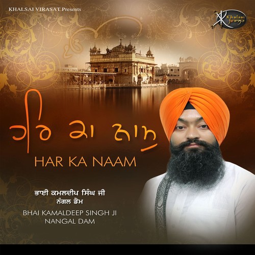 Tera Naam Hai Adhara - Bhai Kamaldeep Singh Ji Nangal Dam