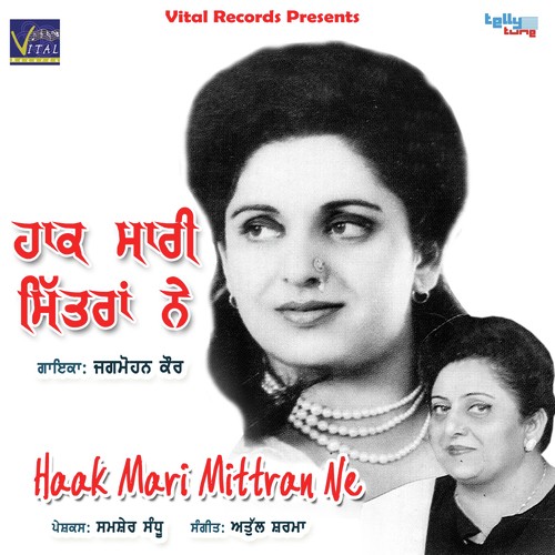 Jugniye Sach Das De - Jagmohan Kaur