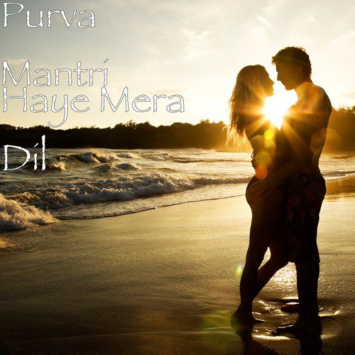 Haye Mera Dil - Purva Mantri