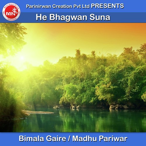 He Bhagwan Suna - Bimala Gaire, Madhu Pariwar