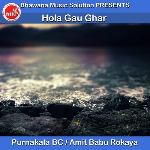 Hola Gaun Ghar - Purnakala Bc, Amit Babu Rokaya