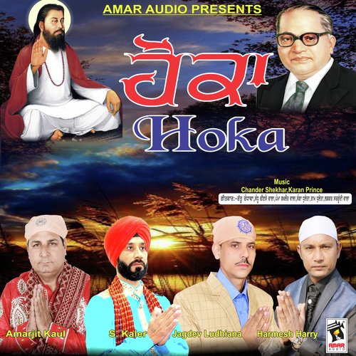 Janam Dihara - Amarjit Kaul