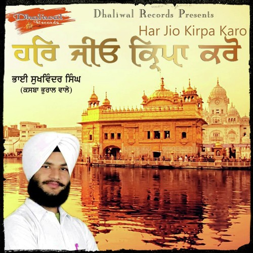Har Jio Kirpa Karo - Bhai Sukhwinder Singh Ji(Kasba Bhural Wale)