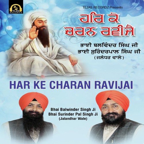 Har Ke Charan Ravijai - Bhai Balwinder Singh Ji, Bhai Surinder Pal Singh Ji(Jalandhar Wale)