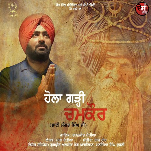 Hola Garhi Chamkaur - Charanjit Khairiya