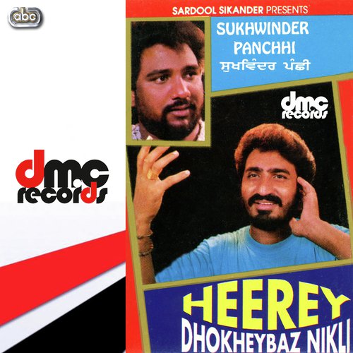 Sara Pind Mare Tarhian - Sukhwinder Panchi