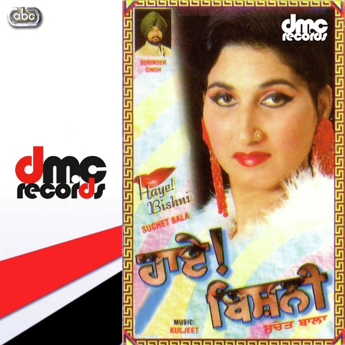 Taadi Do Hathan Naal Wajdi - Suchet Bala