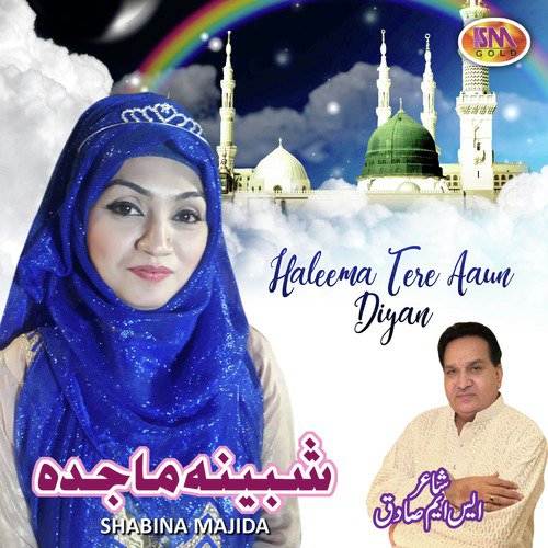 Aaqa Menu Nae Ghar - Shabina Majda