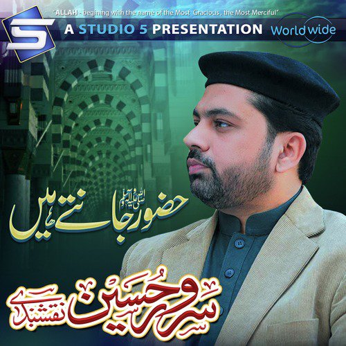 Hazoor Jantey Hain - Alhaj Sarwar Hussain Naqshbandi
