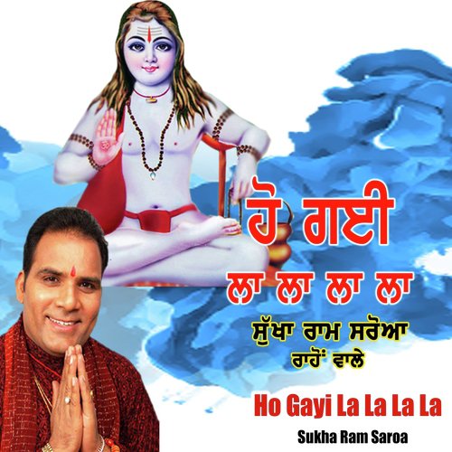 Ho Gayi La La La La - Sukha Ram Saroa