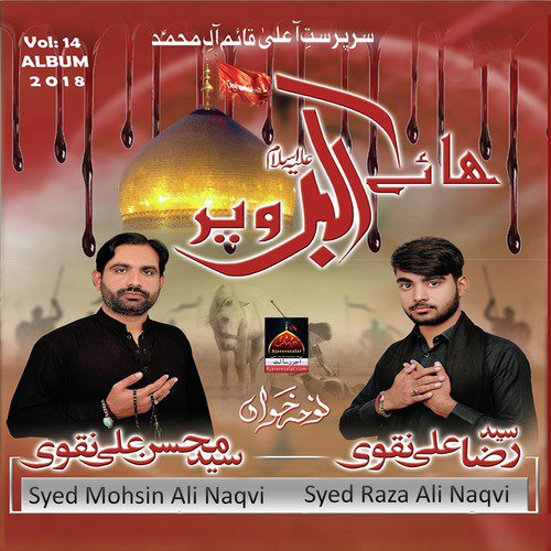 Duniya Meh Jo - Syed Raza Ali Naqvi, Syed Mohsin Ali Naqvi