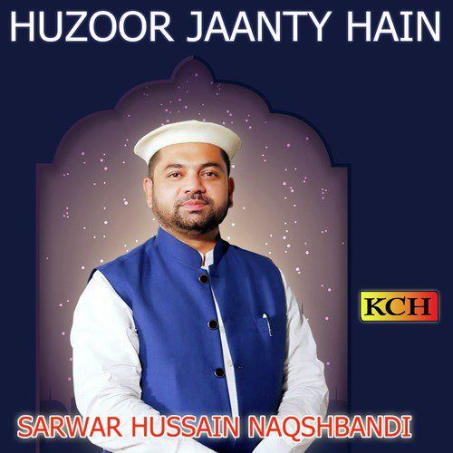 Ya Nabi Sub Karam Hai - Alhaj Sarwar Hussain Naqshbandi