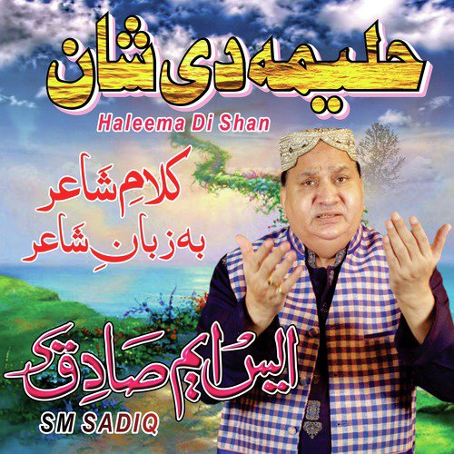 Jannat Ka Ik Majra - S.M. Sadiq