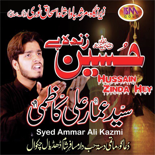 Darbar De Paishi Zenib De - Syed Ammar Ali Kazmi