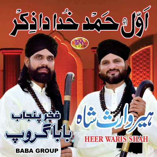 Heer - Baba Group