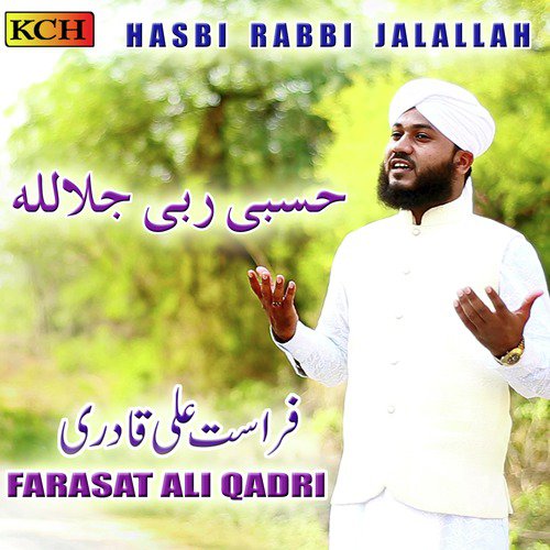 Baba Ganj Shakar - Farasat Ali Qadri