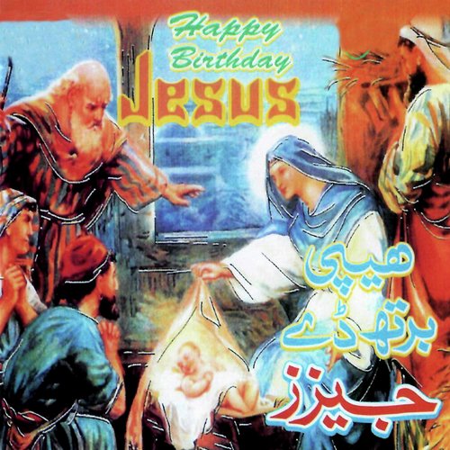 Salamati Ka Shehzada - Various Artists