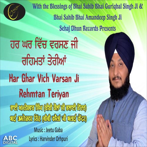 Har Ghar Vich Varsan Ji Rehmtan Teriyan - Bhai Amteshwar Singh Ji Bibi Kaulan Ji Wale