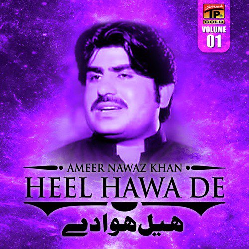 Wichoriyan De Raat - Ameer Nawaz Khan