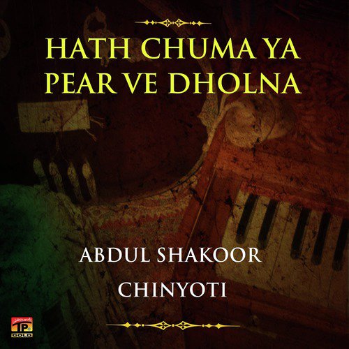 Tussan Raj Karo - Abdul Shakoor Chinyoti