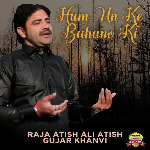 Massage Te Mis Call - Raja Atish Ali Atish Gujar Khanvi