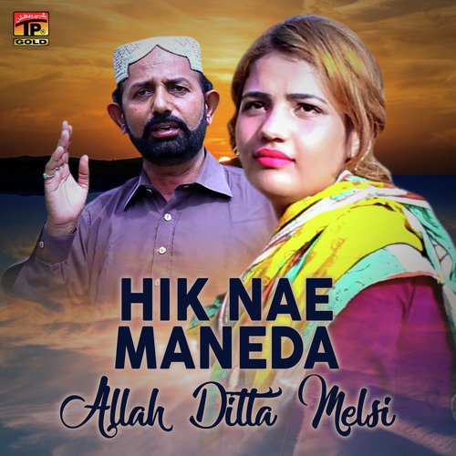 Hik Nae Maneda - Allah Ditta Melsi