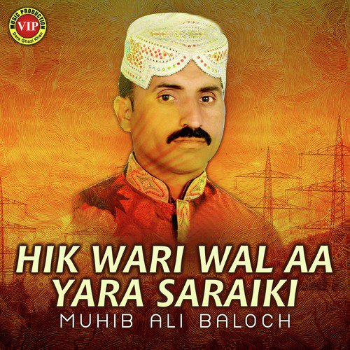Munawar Meri Aankhon Ko - Muhib Ali Baloch