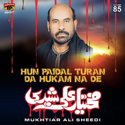 Khatoon Di Dhee Dar Khaimay - Mukhtiar Ali Sheedi