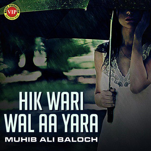 Piyar Meda Bhulaen - Muhib Ali Baloch