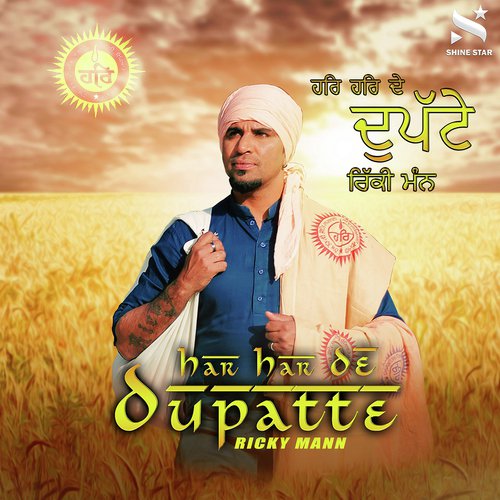 Har Har De Dupatte - Ricky Mann