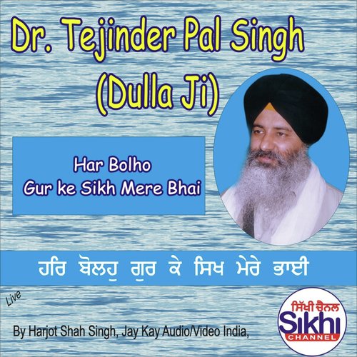 Har Bolho Gur Ke Sikh Mere Bhai - Dr. Tejinder Pal Singh