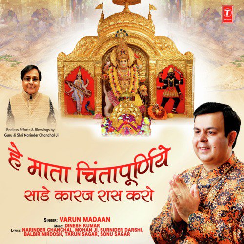 Tu Jholiya Bharniya Chhad De Maa - Varun Madaan