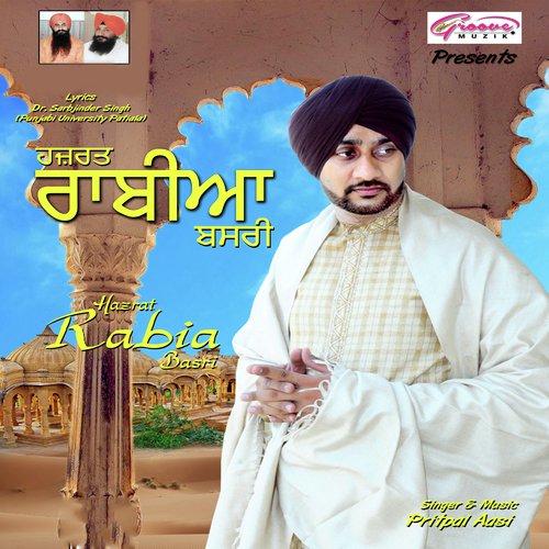 Hazrat Rabia Basri - Pritpal Aasi