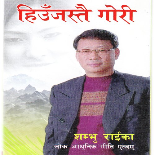 Samjhana Maya Ko - Shambhu Rai