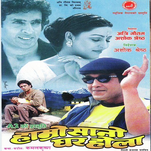 Ye Meri Pyari - Various Artists