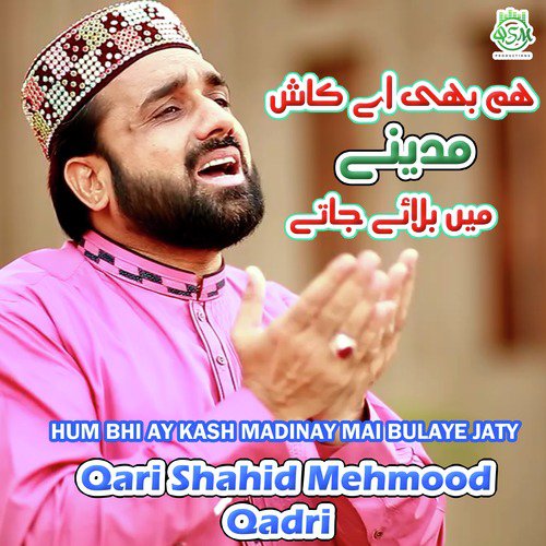 Hum Bhi Ay Kash Madinay Mai Bulaye Jaty - Qari Shahid Mehmood Qadri