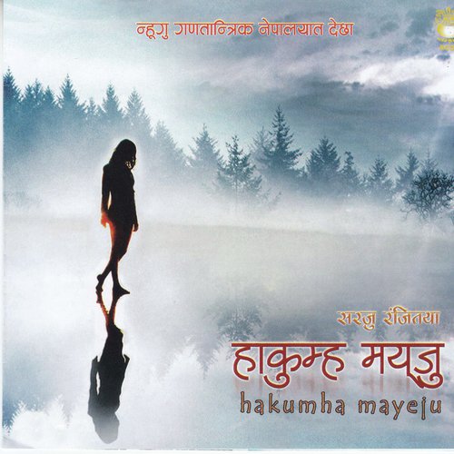 Nhila Nhila - Saraju Ranjit