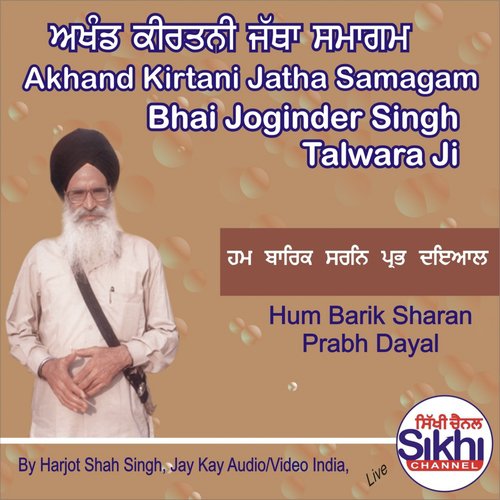 Hum Barik Sharan Prabh Dayal - Bhai Joginder Singh Talwara Ji