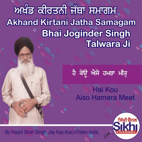 Hai Kou Aiso Hamara Meet - Bhai Joginder Singh Talwara Ji