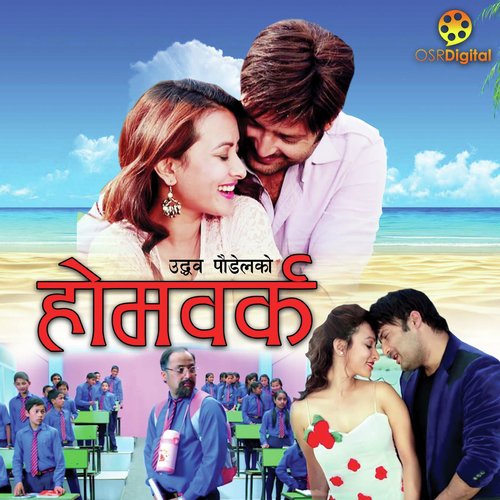 Ke Sachhai Timi - Various Artist