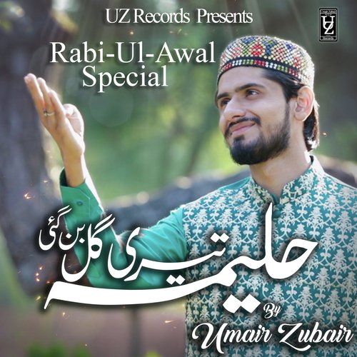 Haleema Teri Gal Ban Gai - Umair Zubair