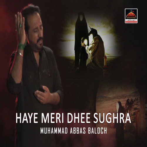 Haye Meri Dhee Sughra - Muhammad Abbas Baloch