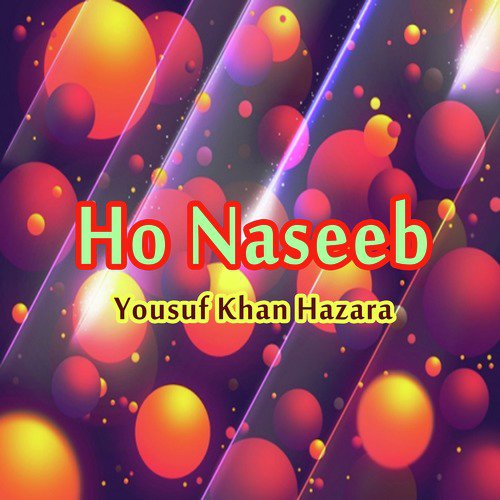 Sohrein Dildar - Yousuf Khan Hazara