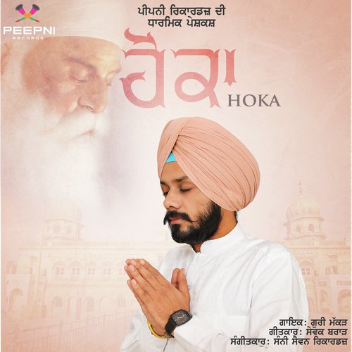 Hoka - Guri Makkar