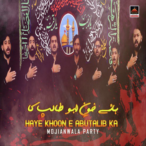 Babay Di lash Ton Do Nikhray Laal Ruqaiya SA de - Mojianwala Party