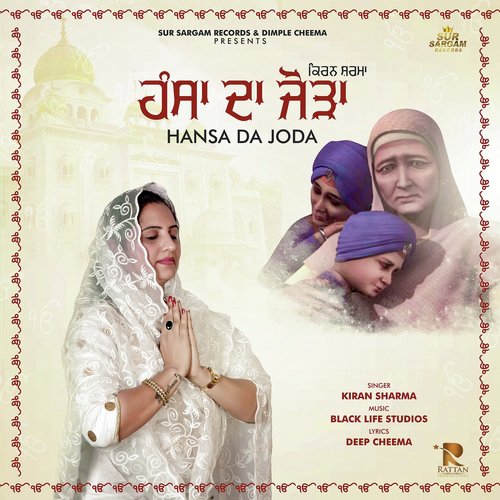 Hansa Da Joda - Kiran Sharma