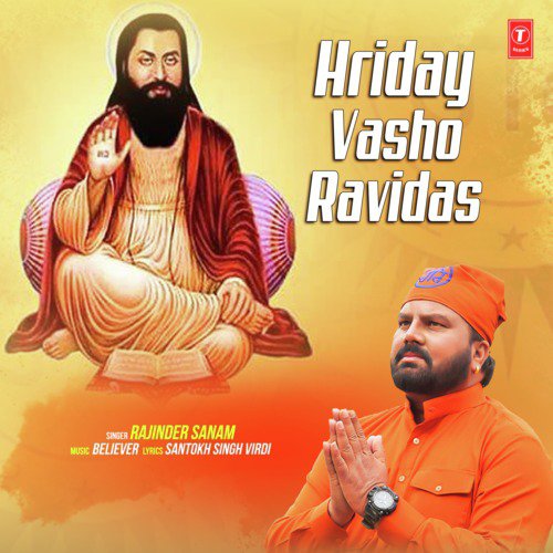 Hriday Vasho Ravidas - Rajinder Sanam