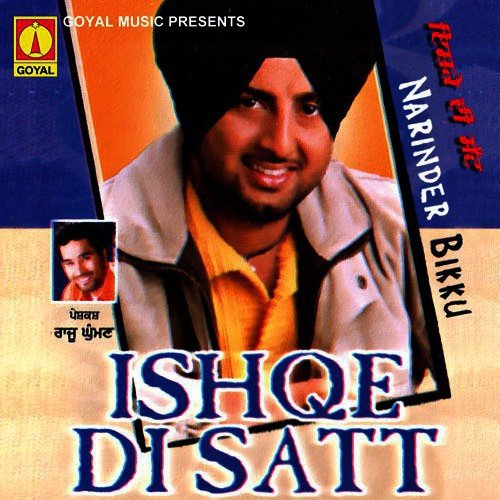 Ishqe Di Satt - Various Artists