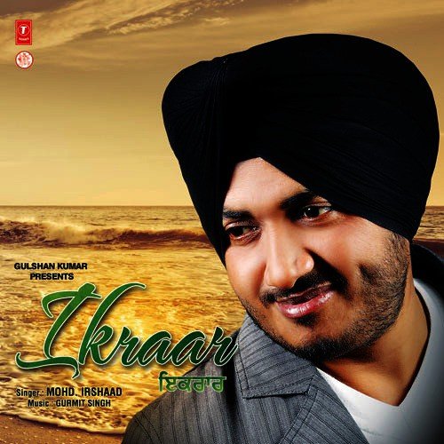 Aaja Sajna - Gurmeet Singh
