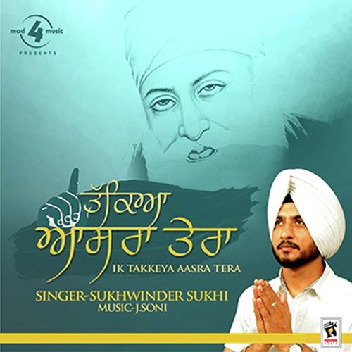 Tatti Tavi Te - Sukhwinder Sukhi